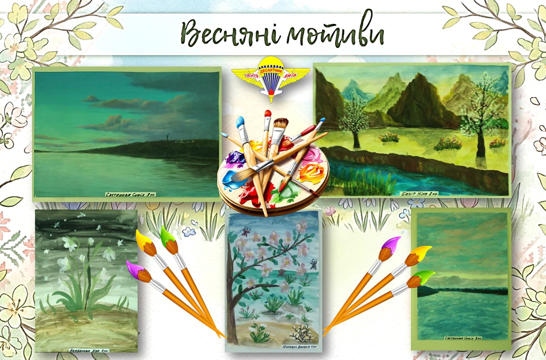 Весна в кольорах дитячих сердець